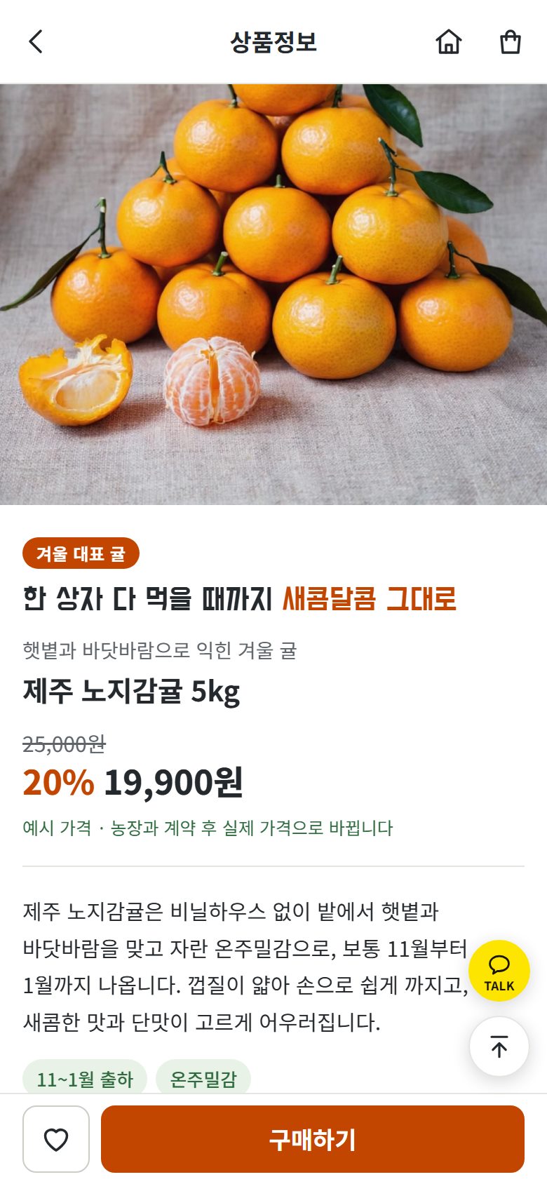 모델하우스 상품 상세페이지 — 훅 문구와 판매 포인트