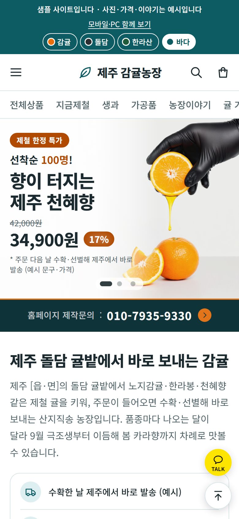 D타입 바다 테마의 첫 화면